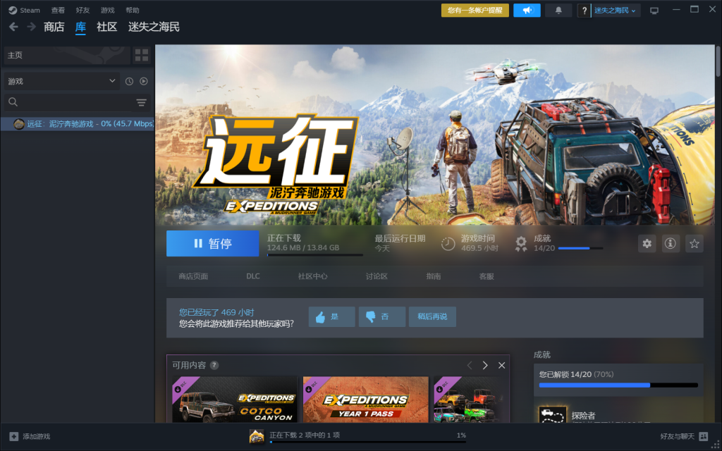  远征:泥泞奔驰游戏-STEAM入库清单+修改器-梓卡博客