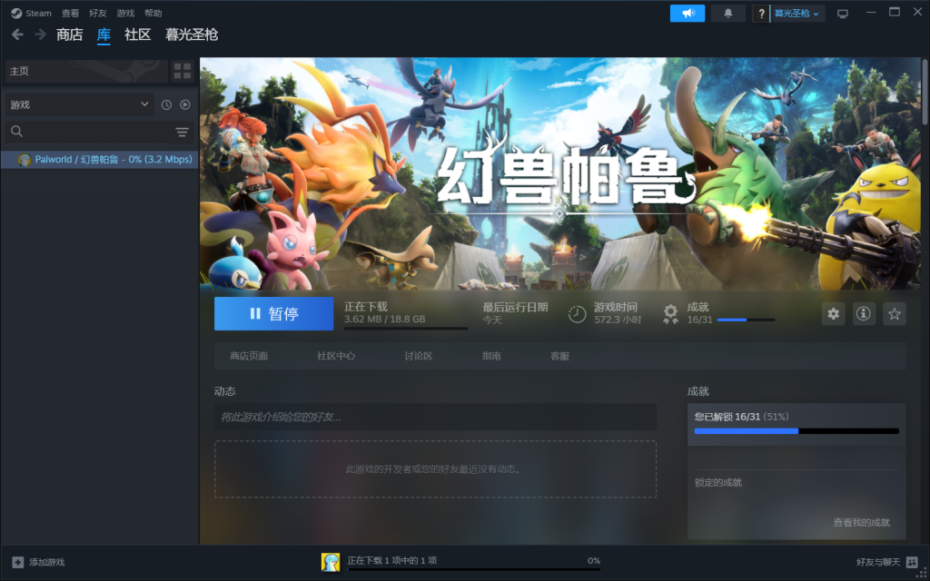 Palworld幻兽帕鲁-STEAM入库清单+修改器-梓卡博客