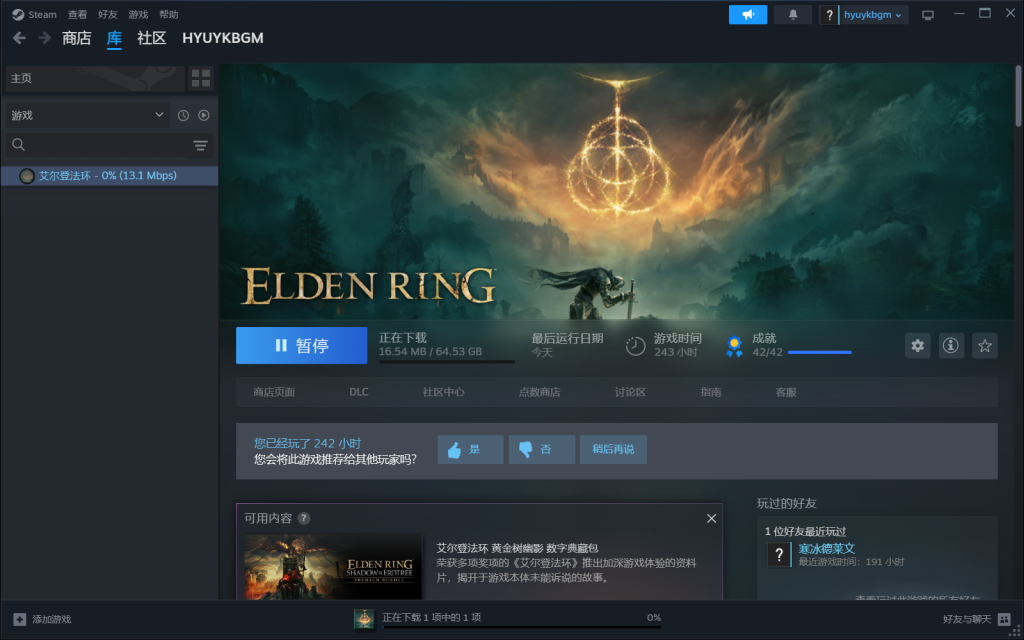 艾尔登法环 黄金树幽影-STEAM入库清单+修改器-梓卡博客