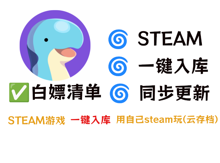 幻兽帕鲁- STEAM入库清单+修改器-梓卡博客